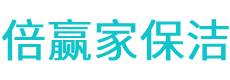 祁阳县保洁公司